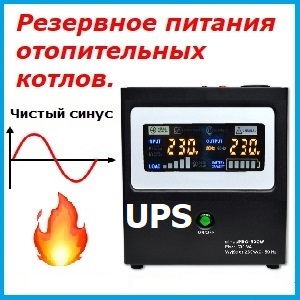 ИСТОЧНИКИ АВАРИЙНОГО ПИТАНИЯ